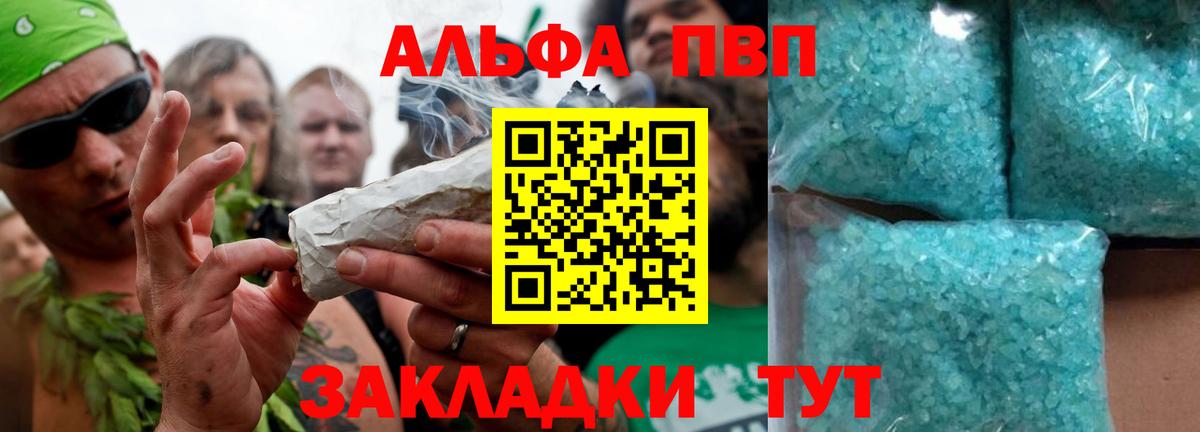 А ПВП Crystall  Альфа ПВП СК  наркотики  Кудымкар  Alpha-PVP Crystall  Вход с VPN 