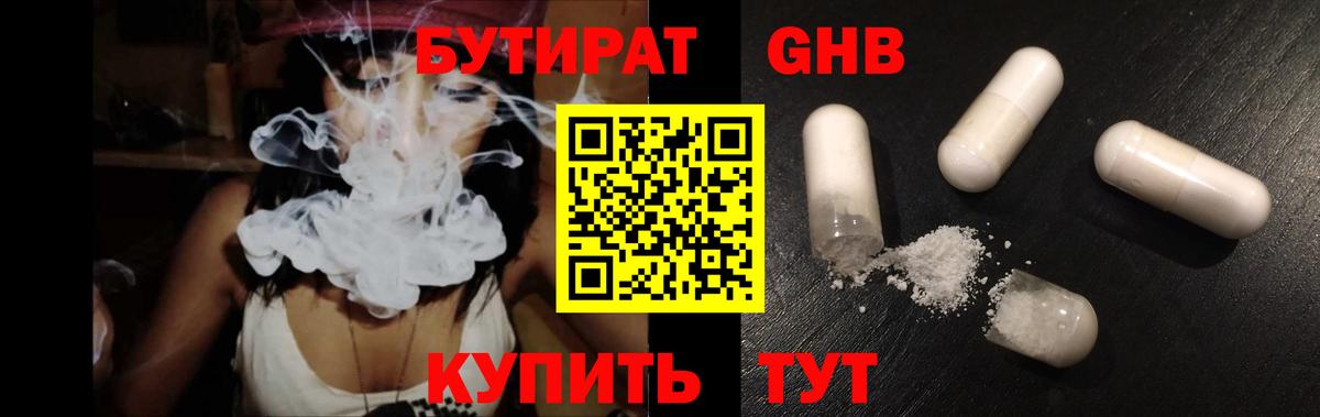 Кудымкар  Бутират вода  Вход с VPN 