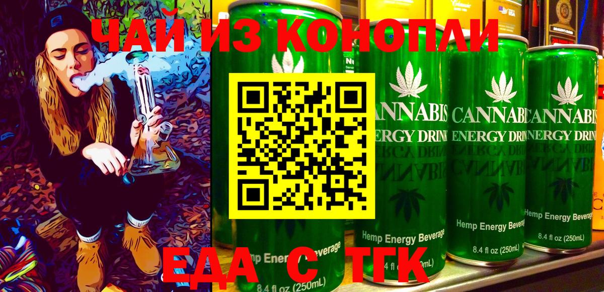 Печенье с ТГК конопля  Вход с VPN  Кудымкар 