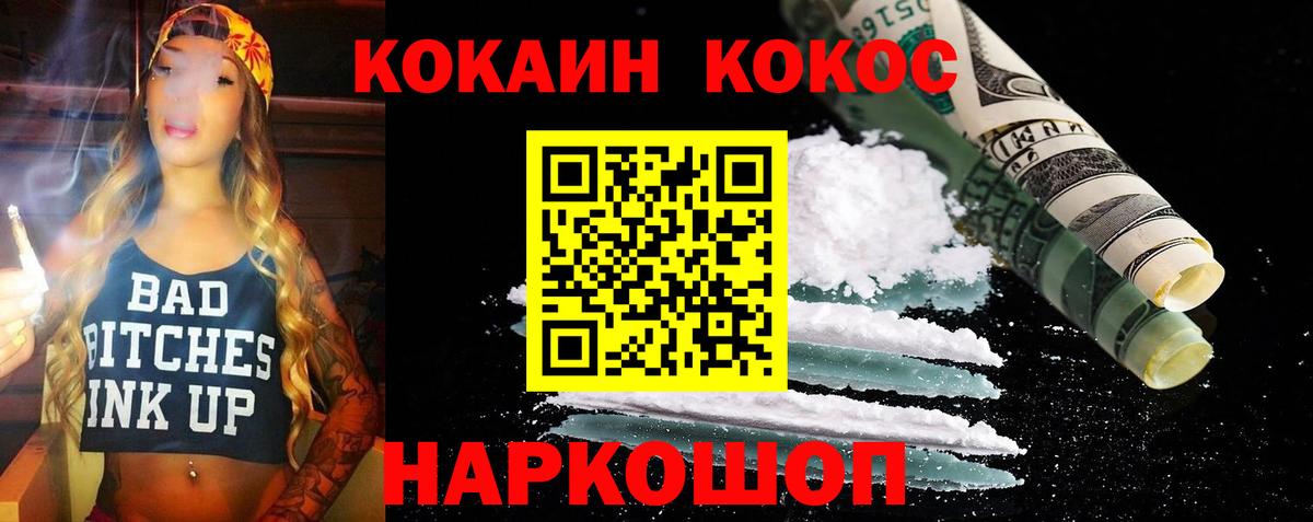COCAIN Перу Кудымкар