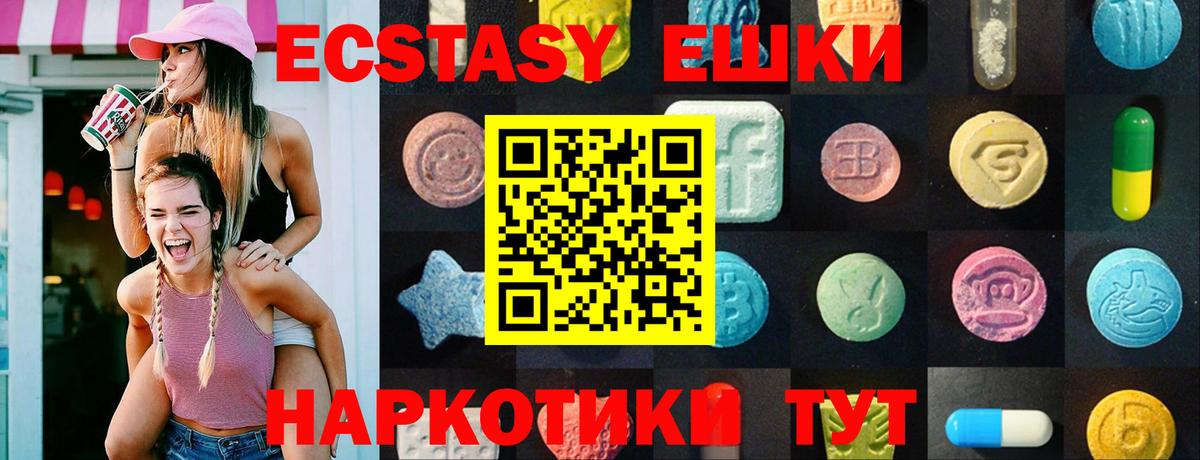 Экстази XTC  Вход с VPN  Кудымкар 