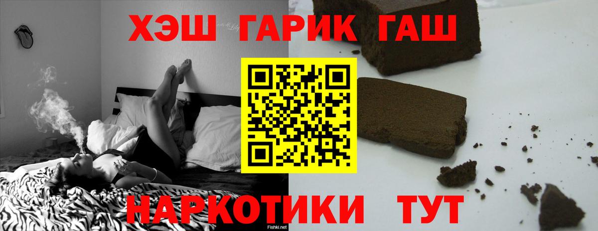 ГАШИШ  Вход с VPN  Кудымкар  ГАШ хэш  Гашиш ice o lator 