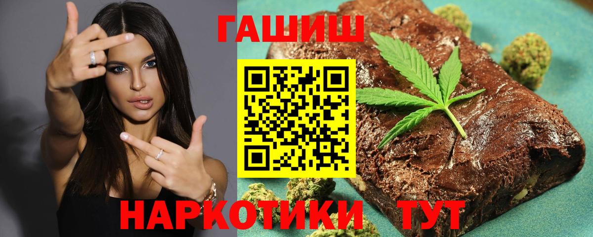 ГАШИШ Ice-O-Lator Кудымкар