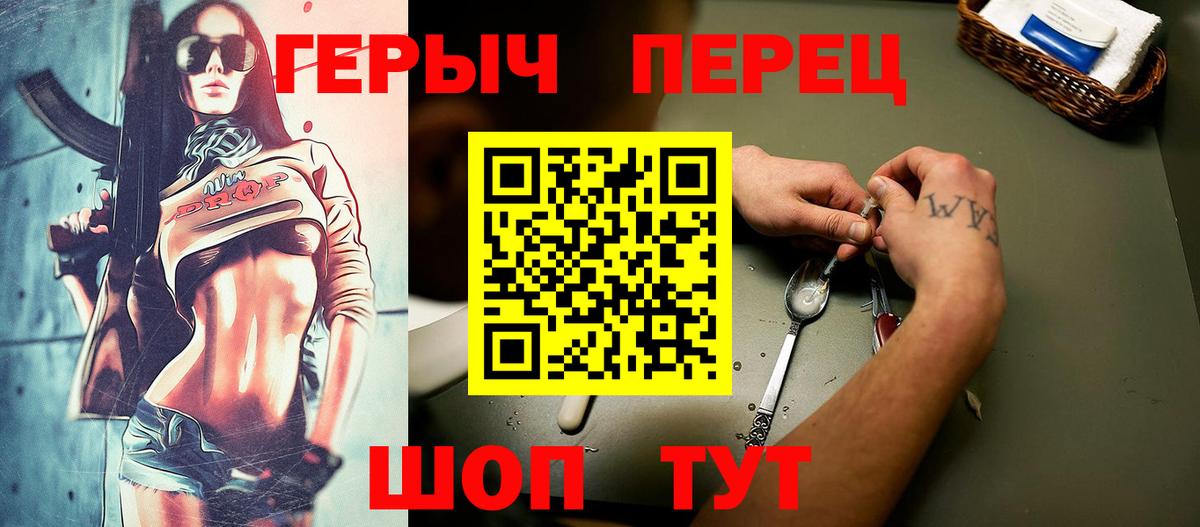 ГЕРОИН хмурый Кудымкар