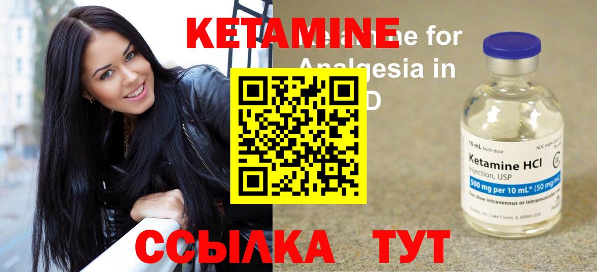 КЕТАМИН VHQ  Вход с VPN  Кудымкар 