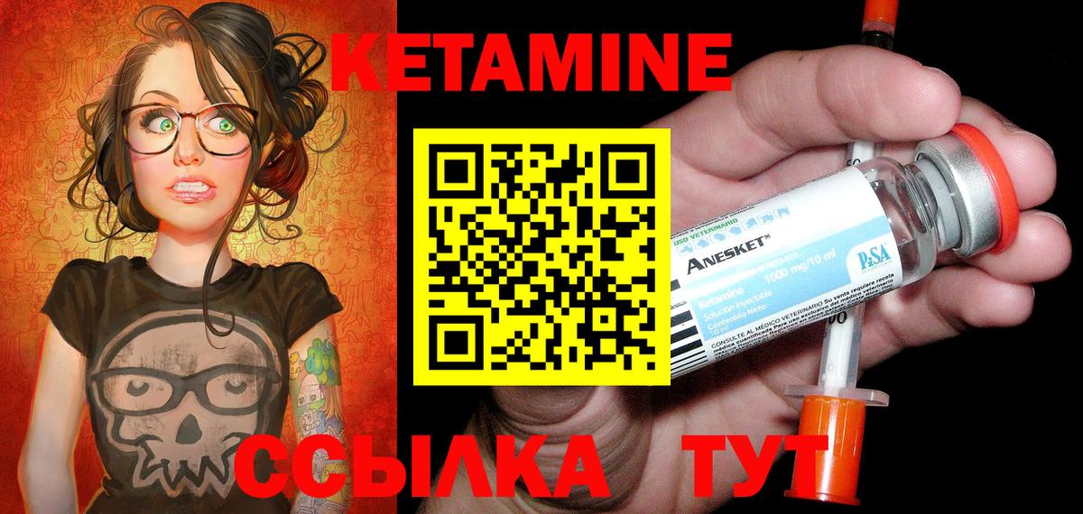 КЕТАМИН VHQ Кудымкар