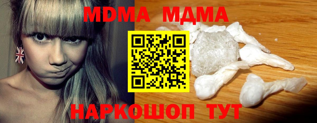 МДМА VHQ Кудымкар