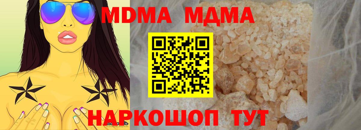 MDMA молли  MDMA кристаллы  Вход с VPN  Кудымкар 