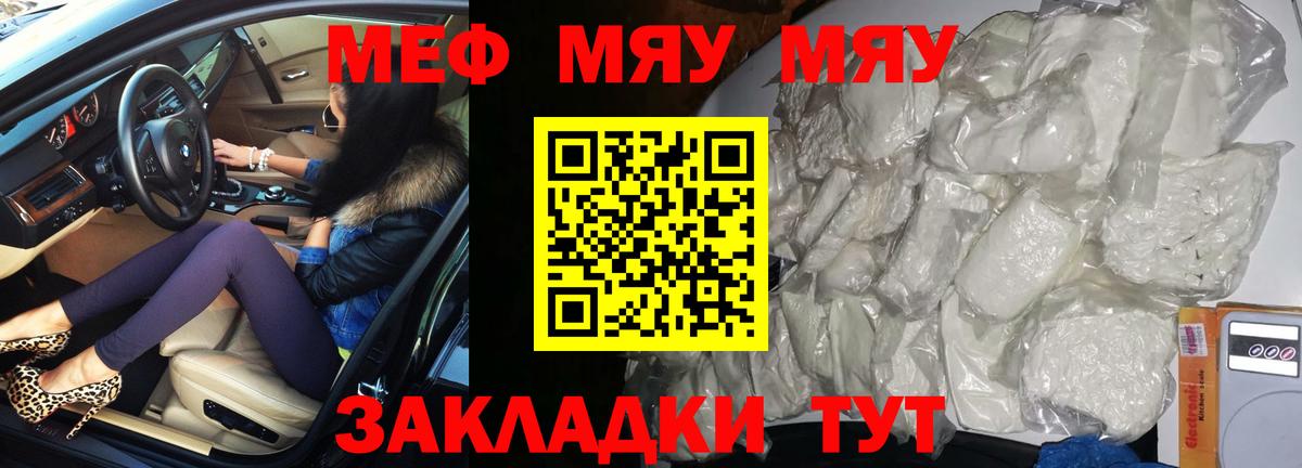 МЕФ mephedrone  хочу наркоту  МЕФ  Кудымкар  Вход с VPN 