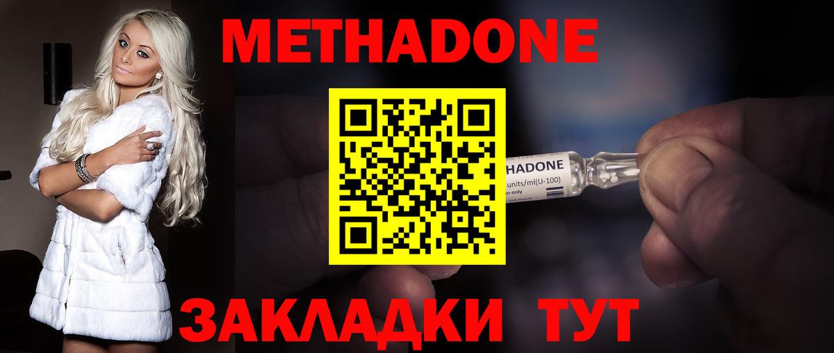 Кудымкар  Метадон methadone  Вход с VPN  Метадон VHQ 