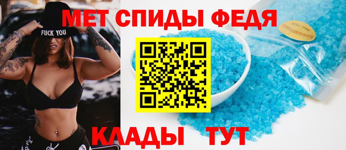 МЕТАМФЕТАМИН витя Кудымкар