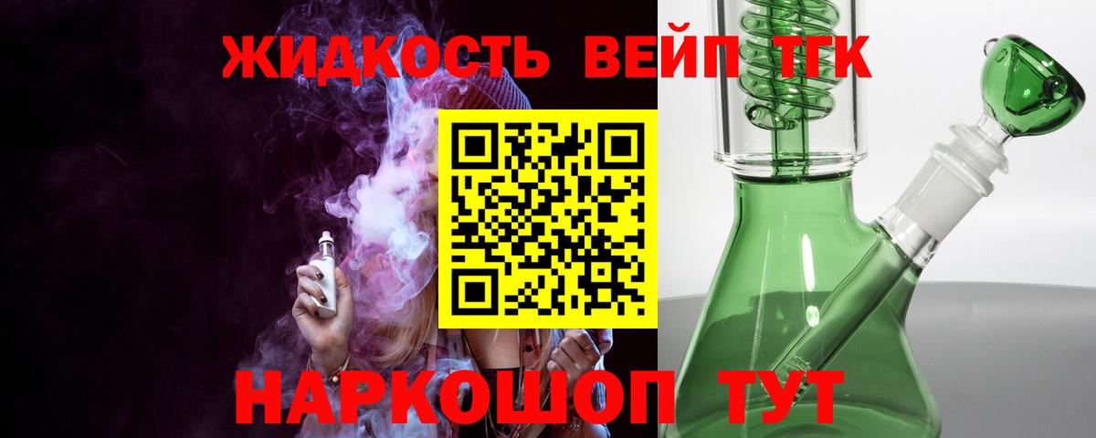 Дистиллят ТГК концентрат Кудымкар