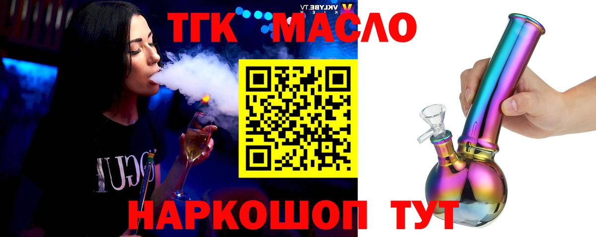 где найти   Дистиллят ТГК концентрат  кракен ссылки  Кудымкар  Вход с VPN 
